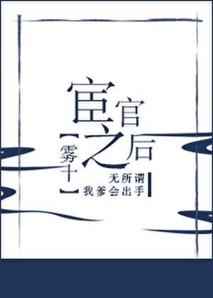 农场主的老婆