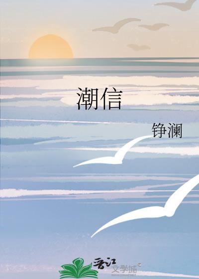 潮信极速版