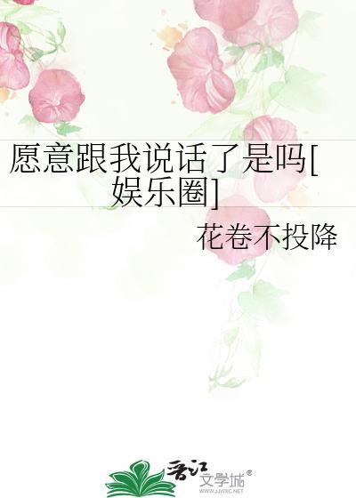 愿意跟我走