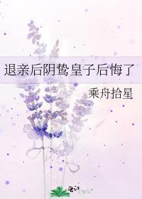 退亲
