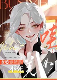 老婆竟然是女帝在线观看全集