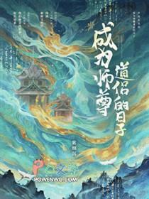 成为师尊道侣的日子by紫烟沉无删减