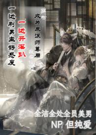 缚石全文阅读
