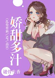 黑莲花复仇故事集