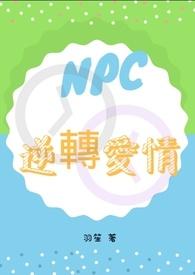 逆转PORC