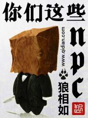 你们这些记者啊总想着搞一个大新闻 原话