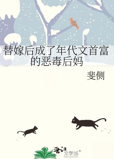 年代文替嫁女配