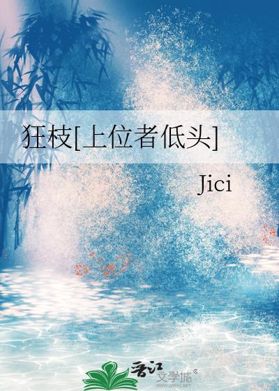 狂恣