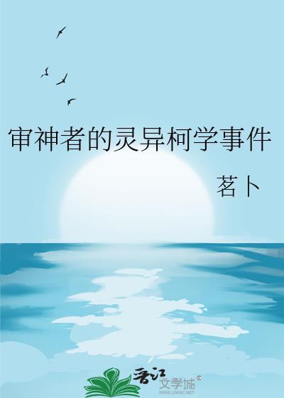 柯学审神者CP三日月