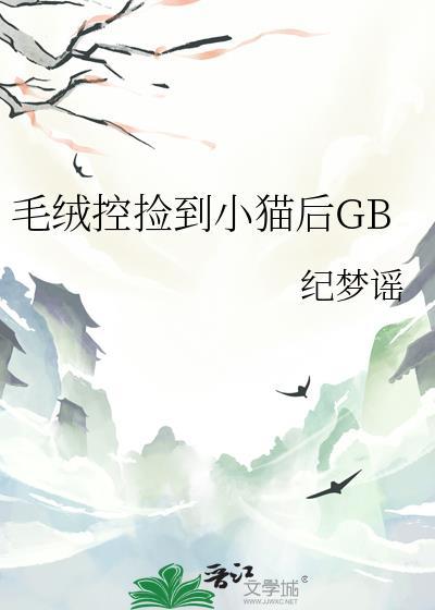 吃鲍鱼浑身痒