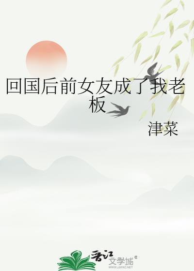 前女友正式回归全文免费阅读
