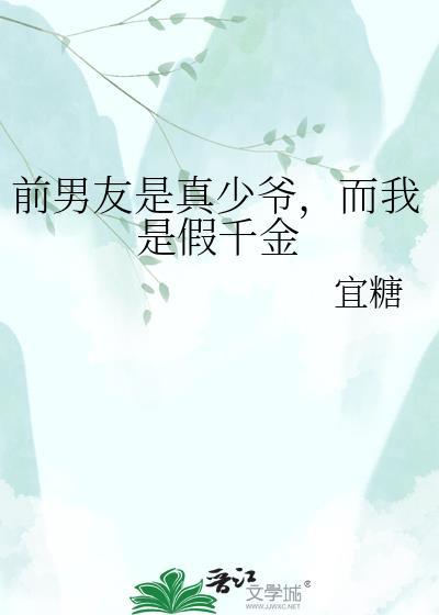 前男友们都以为我是替身格格党