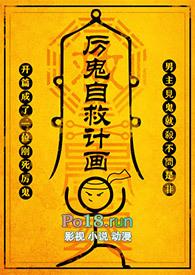 漫画厉鬼