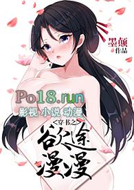 穿书之欲欲仙途全文暮暮心