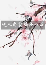恋爱循环by2