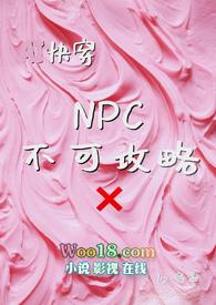 npc不能反抗的世界手机版