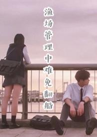 渔场排行榜完本书