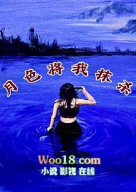 月色将尽by不侯故人最新章节更新