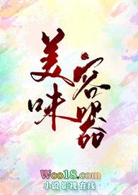 美味快逆