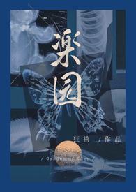 h骨科病娇文
