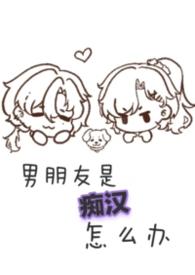 痴汉在感情中代表什么