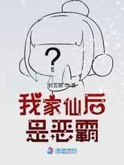 我家仙上爱吃醋漫画