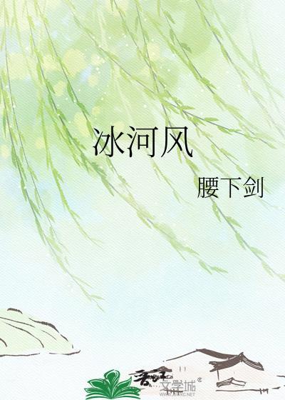 冰河风下太极拳
