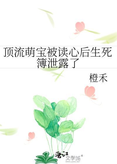 顶流小生成了大佬的暖心包免费阅读