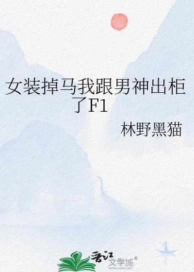 女装男神txt