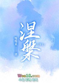 涅槃首页