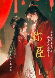 称臣的意思