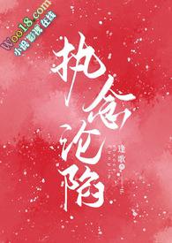 执念阅读