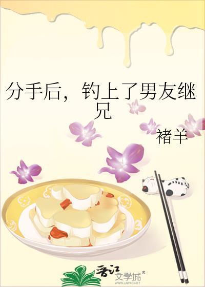 分手后我前男友又找上门了免费阅读