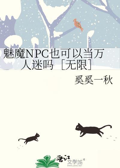 魅魔万人迷主角是谁