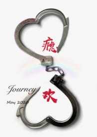 瘾欢全文免费阅读笔趣阁