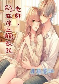 嘘宋少爷见不得光全文