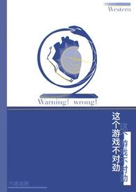 这个游戏不对劲我挖矿成神更新速度
