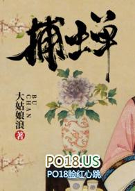捕蝉神器