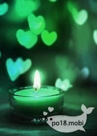 草吃羊by林泽江秋