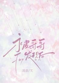 哥哥发现我弟在手冲