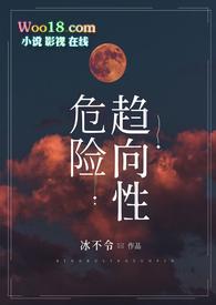 什么是危险性分析