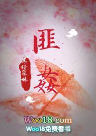 匪叒知府夫人