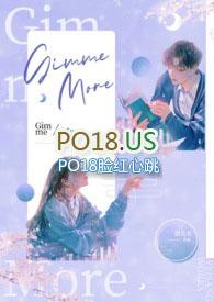 gimme more歌词中文翻译