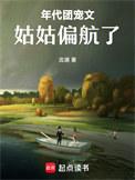 年代文的团宠妹妹by空心萝卜