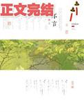 久别不重逢