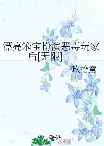 漂亮笨蛋 小阿芬
