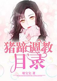 猪蹄脚的做法