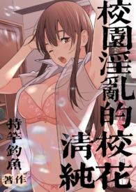 校花 mv