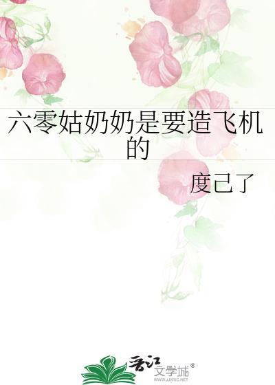 穿到六零当姑奶奶奶