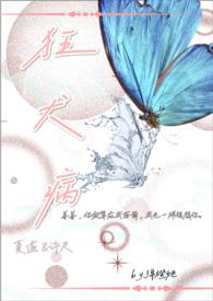 狂犬病的十个误区